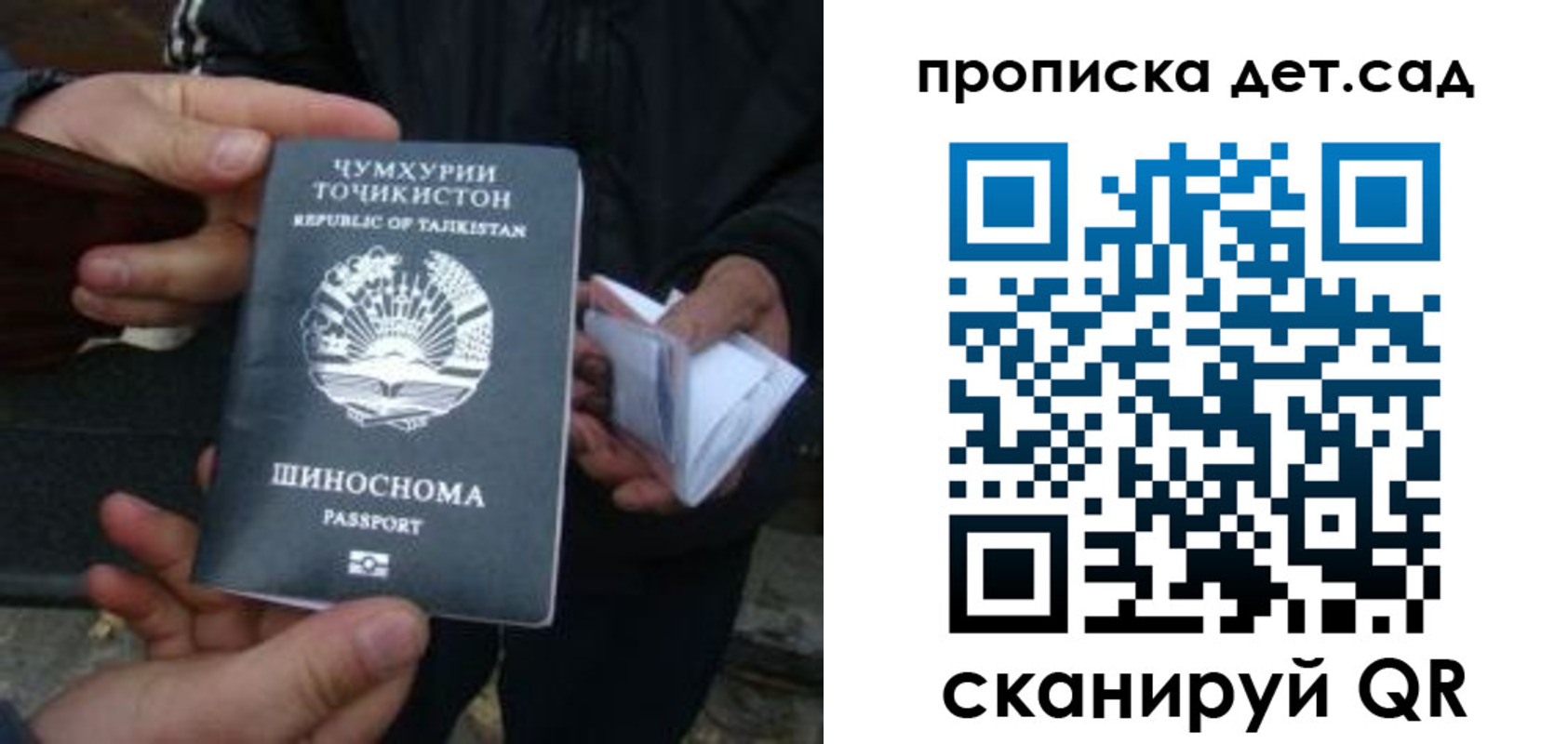 миграционный учет в Юрге