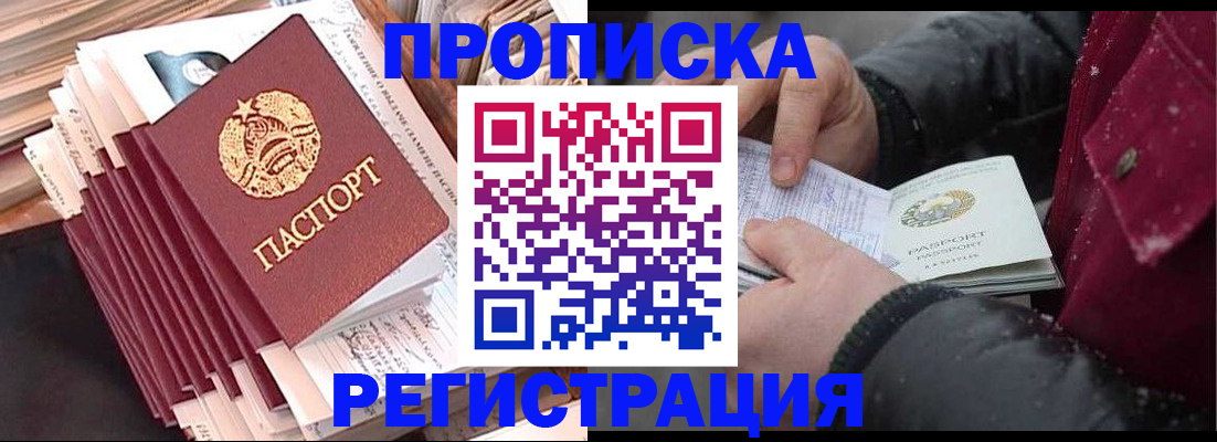 временная регистрация госуслуги в Юрге