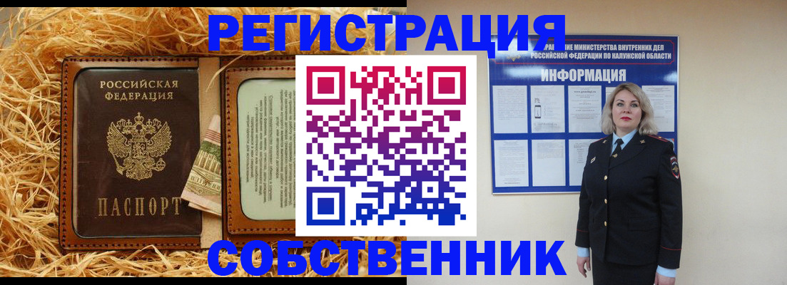 временная регистрация надежно в Юрге