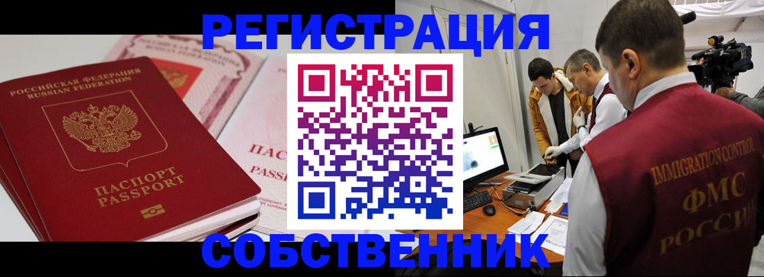 временная регистрация поиск в Юрге