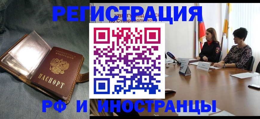 временная регистрация гарантия в Юрге