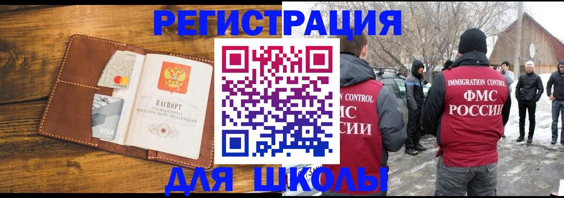 прописка для военкомата в Юрге